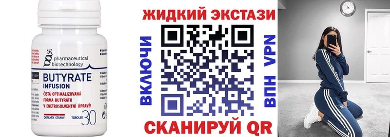 БУТИРАТ бутандиол  купить наркотик  Омутнинск 