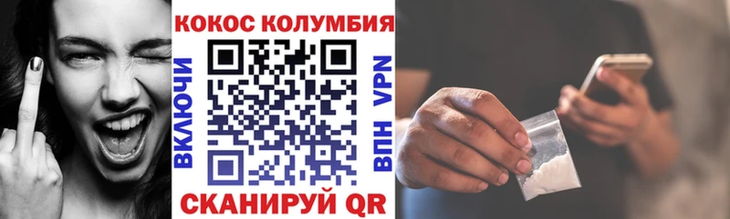 мега   Омутнинск  Cocaine FishScale 