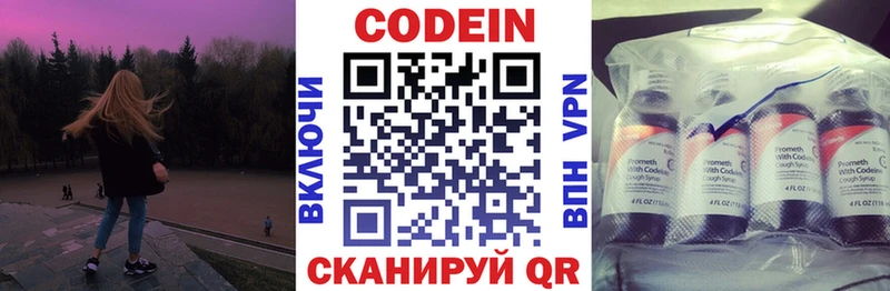 Кодеин напиток Lean (лин)  OMG вход  shop состав  где найти   Омутнинск 