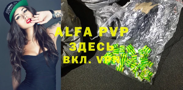 альфа пвп Армянск