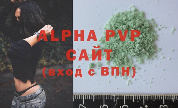 альфа пвп Армянск