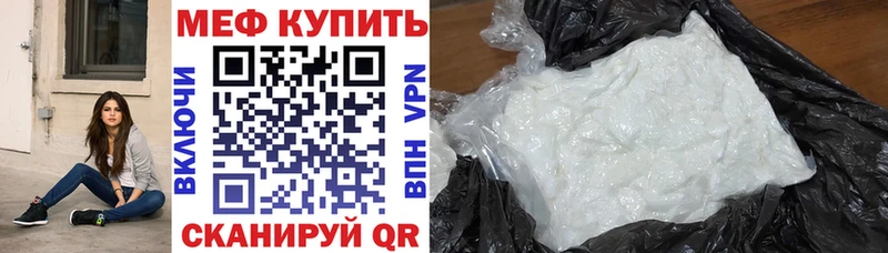 Мефедрон мука  мега маркетплейс  Омутнинск 