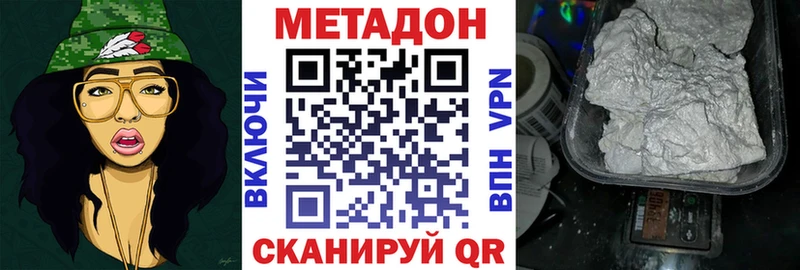 закладки  Омутнинск  Метадон кристалл 
